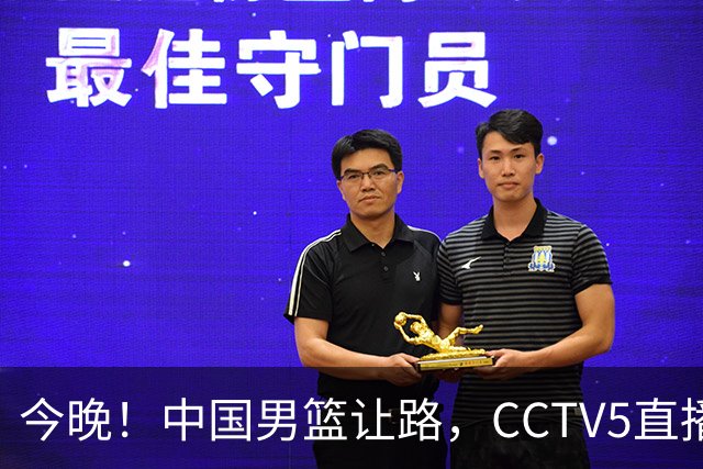 今晚！中国男篮让路，CCTV5直播中超，浙江队残阵出战VS武汉三镇，王钰栋等驰援国足亚运队